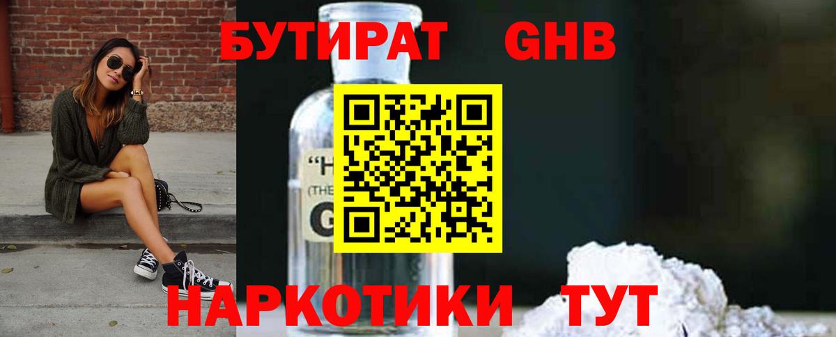 Краснокаменск  Бутират вода  Вход с VPN 