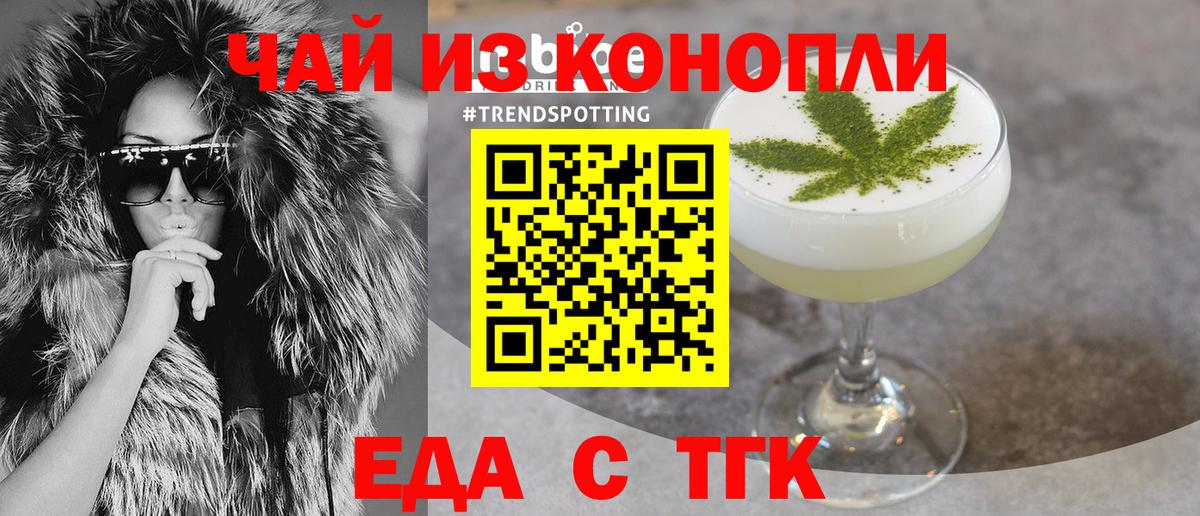 Краснокаменск  Печенье с ТГК конопля  Вход с VPN 