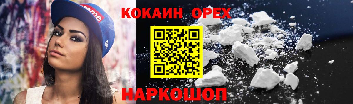 КОКАИН Fish Scale  купить   Cocaine 97%  Краснокаменск  Вход с VPN 