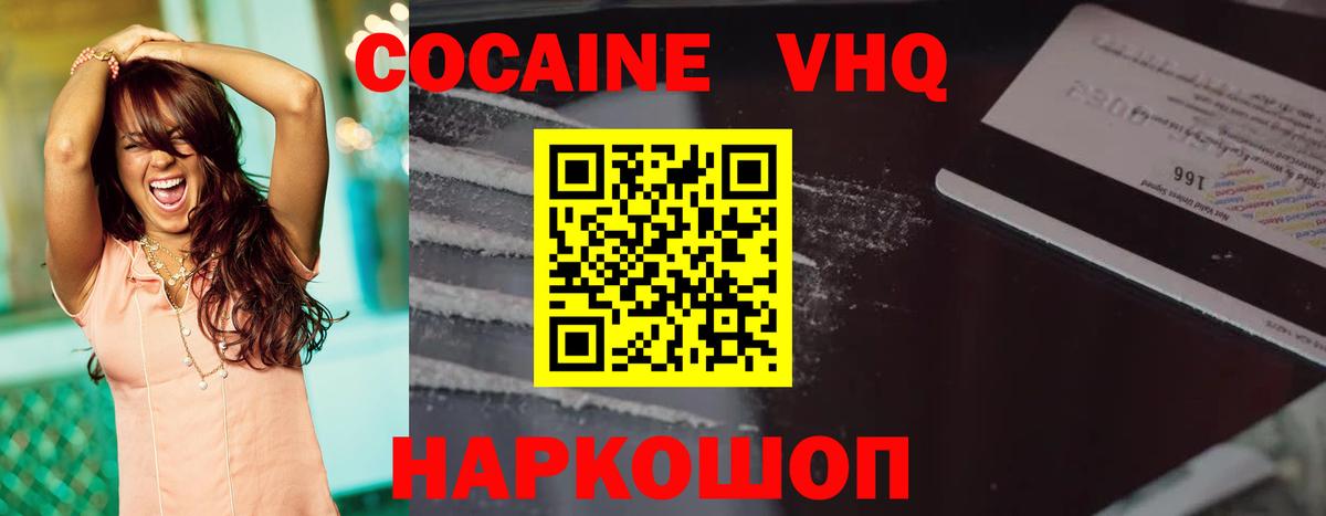 КОКАИН Боливия Краснокаменск