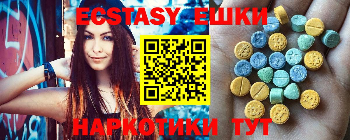Экстази mix Краснокаменск