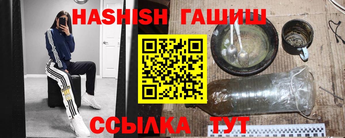 Гашиш hashish Краснокаменск