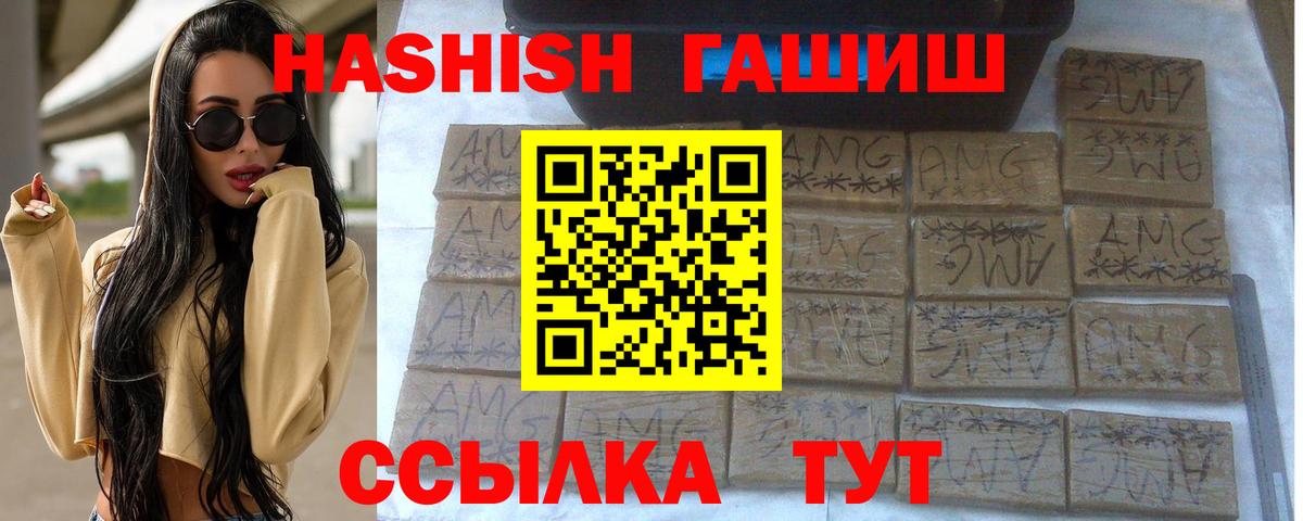 ГАШИШ  ГАШИШ хэш  ГАШ убойный  Вход с VPN  Краснокаменск 