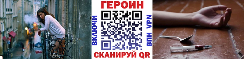 ГЕРОИН VHQ Краснокаменск