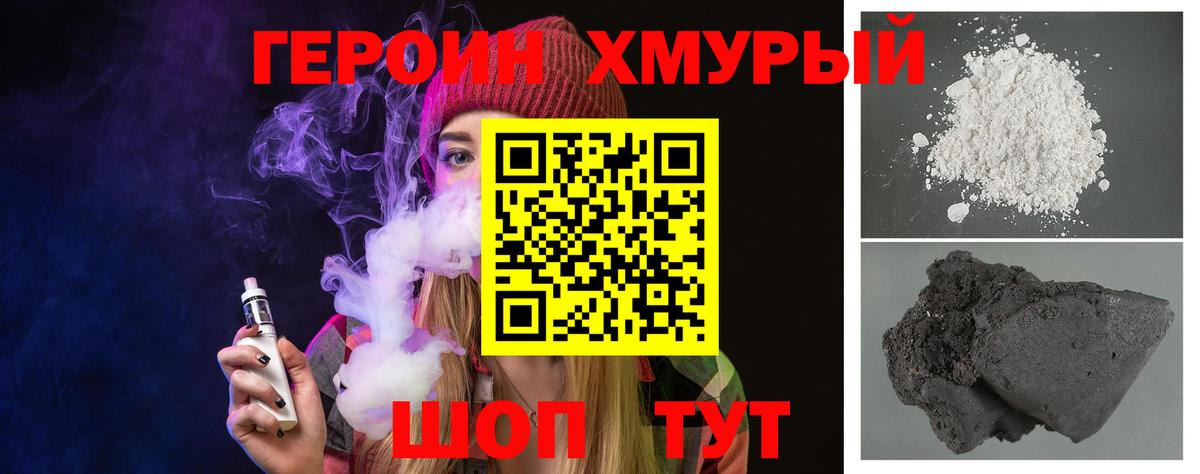 ГЕРОИН  Вход с VPN  Краснокаменск  ГЕРОИН афганец 