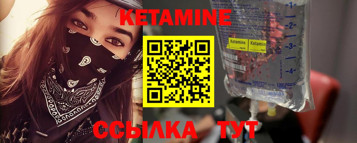 Краснокаменск  КЕТАМИН ketamine  Вход с VPN 