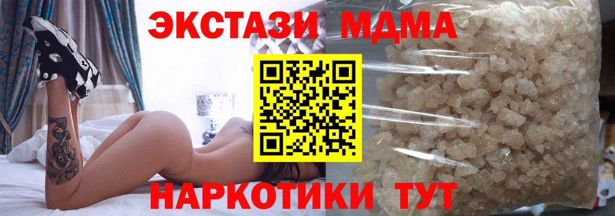 MDMA  Вход с VPN  MDMA VHQ  Краснокаменск  MDMA crystal 