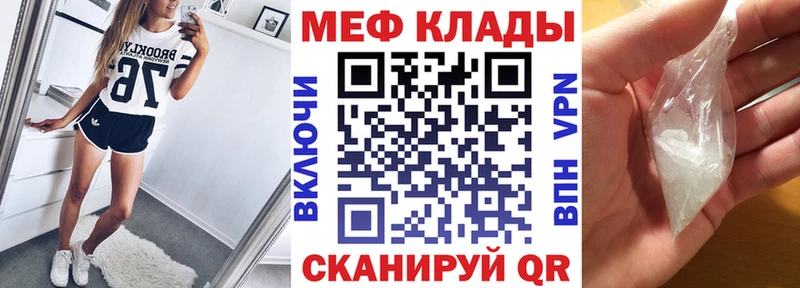 МЕФ кристаллы Краснокаменск