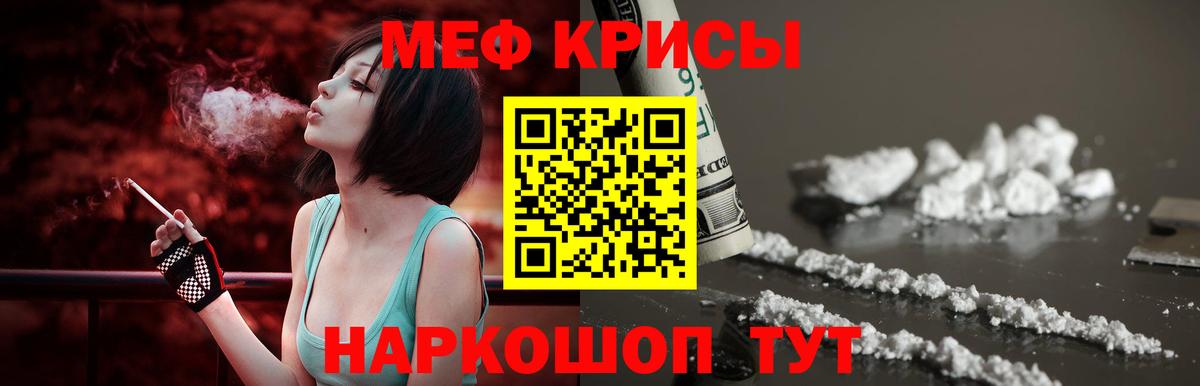 Меф mephedrone  Вход с VPN  Меф  Краснокаменск  Меф 