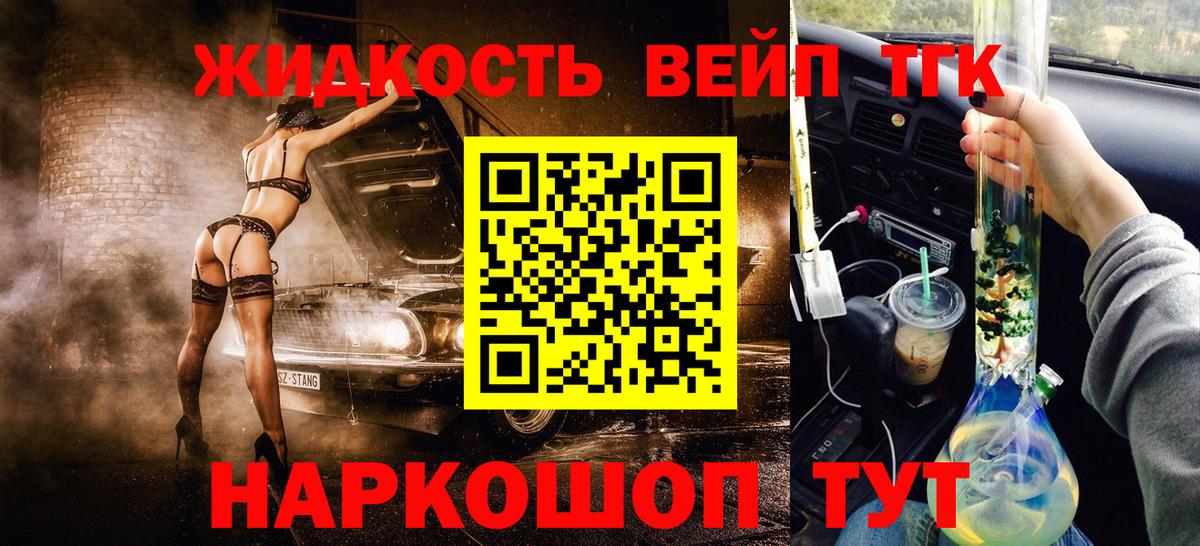 Дистиллят ТГК вейп с тгк  Вход с VPN  Краснокаменск  как найти наркотики  Дистиллят ТГК вейп с тгк 