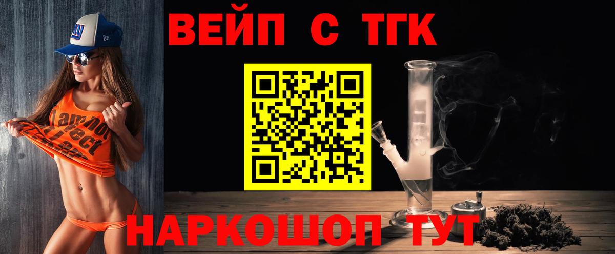 Дистиллят ТГК жижа Краснокаменск