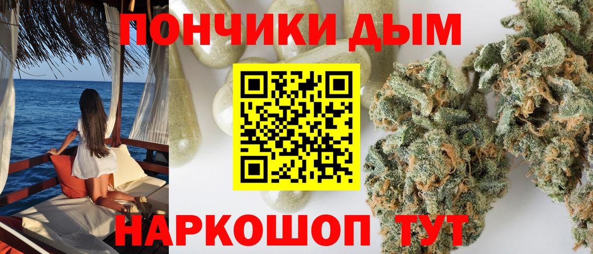 МАРИХУАНА Краснокаменск