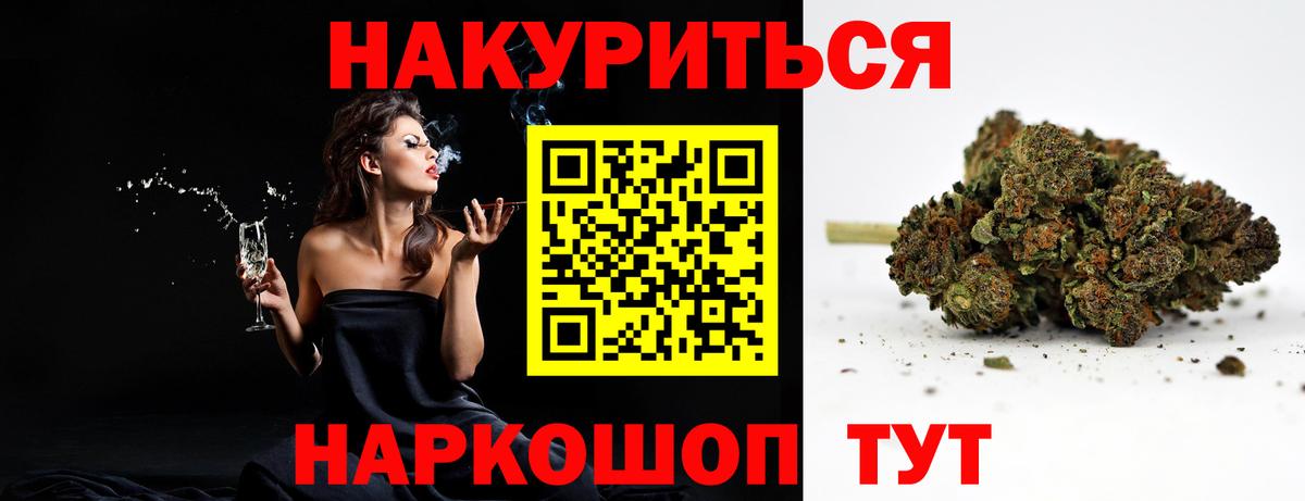 МАРИХУАНА конопля  Канабис планчик  Вход с VPN  Краснокаменск 